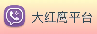 大红鹰平台 Logo